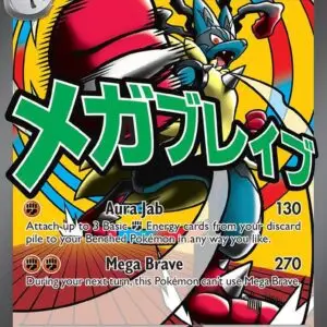Mega Lucario ex - 033 - ME: Mega Evolution Promo (MEP)